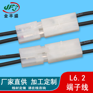 JFS L6.2 Male And Female Connector Cable 6.2mm Pitch Wire Harness For LED Lighting Fire Retardant - Product Image 3