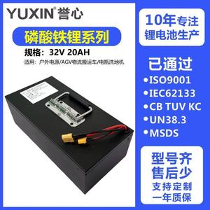 Batterie au lithium Uxld Yuxin 32V 20A LiFePO4 pour véhicule logistique, véhicule électrique, stockage d'énergie - Product Image 5