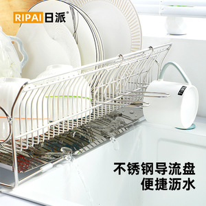 Ripai Stainless Steel <b>Dish</b> <b>Rack</b> With Tray Oval Quick Dry Kitchen Countertop Drainer - Product Image 1