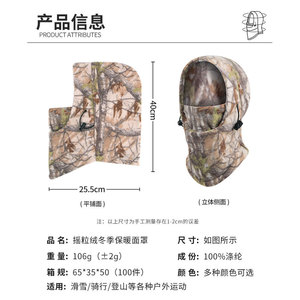 Autumn Winter Cycling Face Mask Warm Breathable Ski Headgear Outdoor Sports Camouflage Hat Unisex - Product Image 5