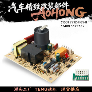 Module de commande électronique Atwood 31501 pour remplacement d'allumage 33488 33727, carte de synchronisation centrale - Product Image 5