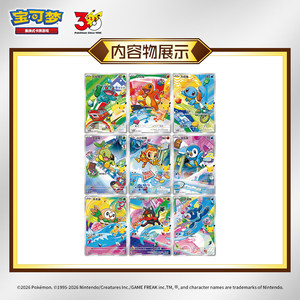 Vente en gros de la version chinoise originale de Pokémon TCG, boîte-cadeau portable en papier pour la 30e anniversaire, boîte mystère, carte Pokémon, cadeau - Product Image 4