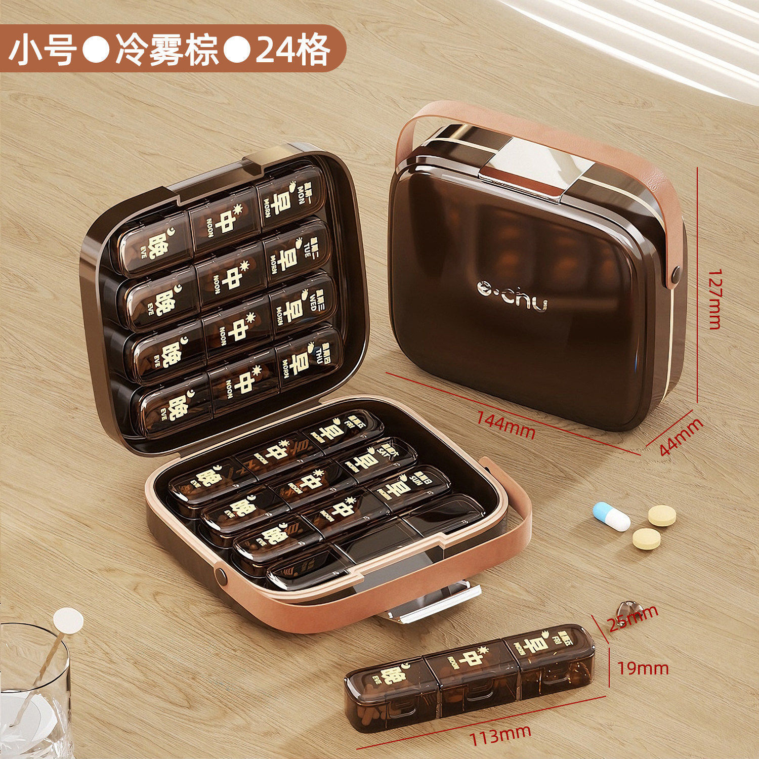 Medicine box - Small - 24 compartments - Cold mist brown