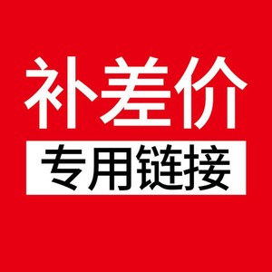 Accesorios para Bolsas Especiales, Enlace de Diferencia de Precio para Ajuste de Envío, Origen China, Multiusos, Fácil de Usar - Product Image 2