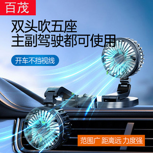 Ventilador de coche plegable de doble cabezal con cable de 1.5 m, silencioso y refrescante para uso en el coche y en el hogar. - Product Image 3