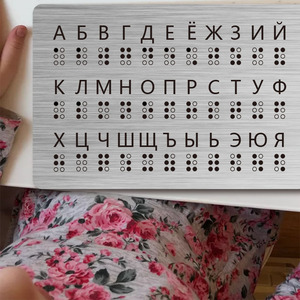 Tablero del Alfabeto Braille Ruso para Principiantes, Educación para Niños Ciegos, Puntos en Relieve, Aprendizaje del Braille, Ayuda Didáctica para el Braille, Rusia - Product Image 3