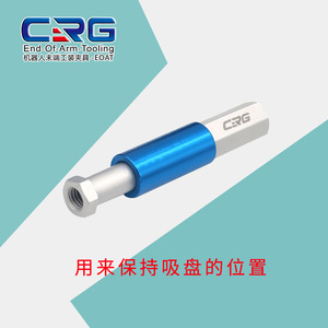 Accesorios para Brazo Robótico CRG Enviados por el Fabricante: Ventosa de Vacío con Varilla de Suspensión Giratoria, Amortiguador y Varilla Telescópica - Product Image 4