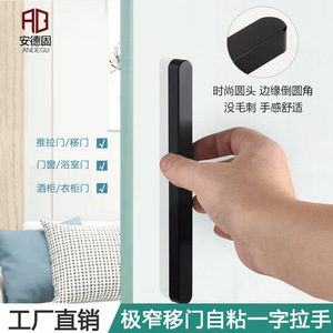 Tirador Autoadhesivo Ultra Delgado para Puerta Corredera Andegu, de Aluminio, Moderno y Minimalista, para Gabinetes de Cocina y Baño - Product Image 1