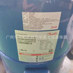 Compresseur de réfrigération et de climatisation Danfoss MT160HW4EVE pour entrepôts frigorifiques et pompes à chaleur - Product Image 3