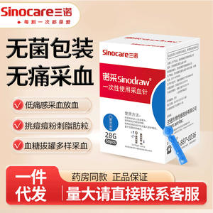 เข็มเจาะเลือดแบบใช้แล้วทิ้ง Sinocare Sinodraw ขนาด 28G 50 ชิ้น สำหรับรักษาสิว ใช้กับใบหน้า - Product Image 2