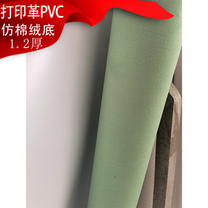 Cuero de PVC impreso de 1.2 mm con relieve y reverso no tejido para bolsos, carteras y bolsas de mano - Product Image 4