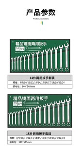<span class=keywords><strong>Clé</strong></span> mixte <span class=keywords><strong>universelle</strong></span> à cliquet à anneau plat 6-46mm 45 # Acier Garantie 24 mois pour l'entretien des véhicules - Product Image 5