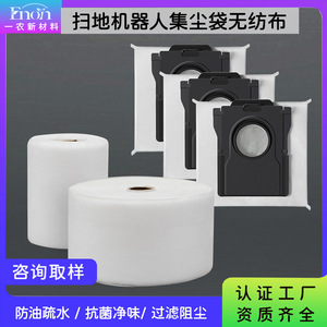 Rouleau de filtre non tissé blanc pour sac à poussière de robot aspirateur 20-120 g/m² Spunbond Antibactérien Désodorisant Anti-huile - Product Image 5