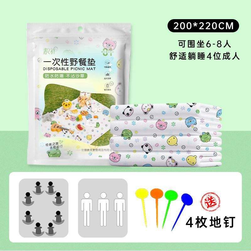 ลายพิมพ์ - 1 ชิ้น [2.0ม. * 2.2ม.]