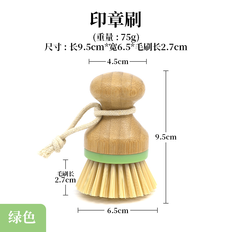 Stamp brush - Green [with cotton string]