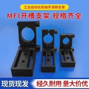 Soporte Ajustable para Brazo Robótico MFI-A251MFI-A252MFI-A253, Conector de Barra de Un Solo Lado con Recubrimiento en Polvo - Product Image 4