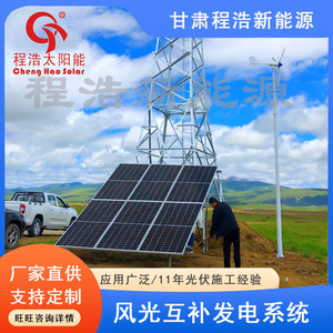 Wind <b>Power</b> <b>Generator</b> 500w 1000w For Environmental Protection With Solar Panels - Product Image 2