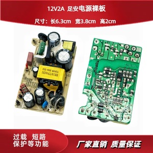 Placa controladora LED de 12 V y 2 A, módulo de fuente de alimentación montado en PCB para tira de luz LED - Product Image 5
