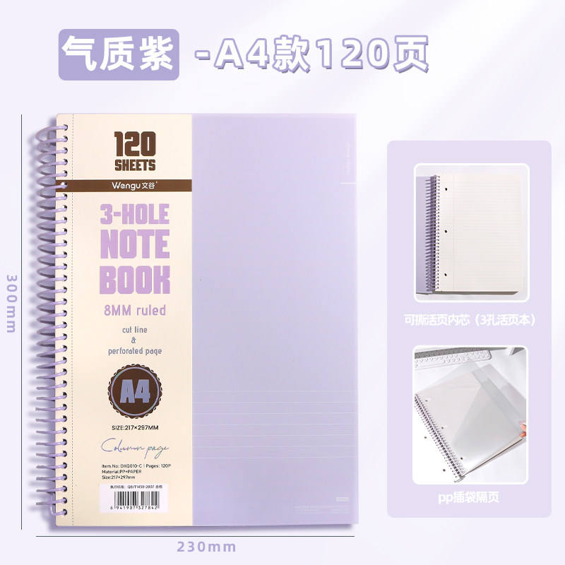 สีม่วง-240 หน้า-ลายเส้นพร้อมกระเป๋าใส่แฟ้ม