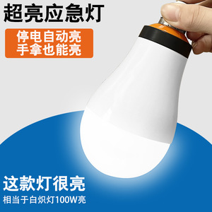 Bombilla de luz de emergencia LED recargable automática de 220 V con batería de 3600 mAh para iluminación de respaldo en caso de fallo de energía - Product Image 4