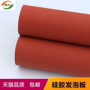Silicone Foam Board Red Heat Insulation Sheet Fire Resistant Sealing Material General Purpose Type - Product Image 5
