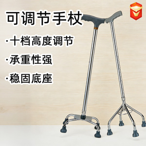 Long Heng <b>Cane</b> Four Legged Walking Aid LH-WA18 Non Slip Rubber Pad For Elderly Rehabilitation Assistance - Product Image 4