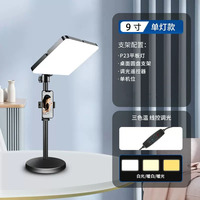 Lampe Panneau LED USB 12W Réglable pour Studio Photo, Vidéo, Maquillage et Enregistrement Téléphonique