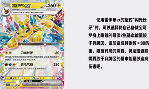 Preventa: Colección China 17.5 - The Great Crystal Convergence, Caja de Cartas Sellada - Product Image 2