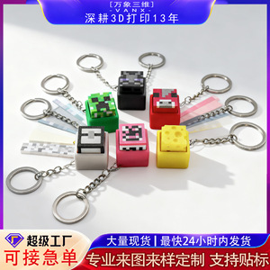 3D Printed Minecraft <b>Keychain</b> Decompression Toy With Tactile Clicker Portable Keyring For Desk Or Gift - Product Image 5