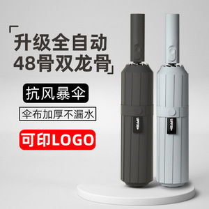 Umbrella Automatic Folding 48 Rib Fiber Rain And Sunny Use Gift Promotion - Product Image 5