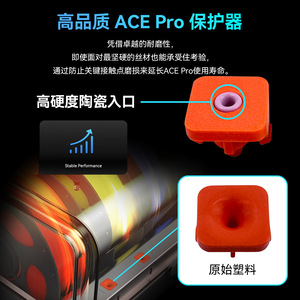 Protector de entrada de cerámica Lin'ao 3D S1C 1c para accesorios de impresora 3D, resistente al desgaste y a altas temperaturas - Product Image 3