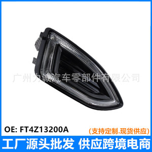 Luces de Conducción para Ford Edge 2015 (Especificación Estadounidense) FT4Z13200A, Luz Antiniebla, Comercio Electrónico Transfronterizo, Suministro para Comercio Exterior - Product Image 5