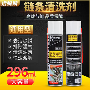 Nettoyant pour chaîne Ever-Victorious 296ml, huile d'entretien multi-usages pour vélo et moto, dégraissant à action rapide - Product Image 4