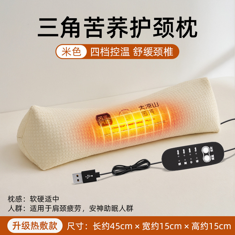 [Herbal Hot Compress] Four-level adjustable triangular beige color