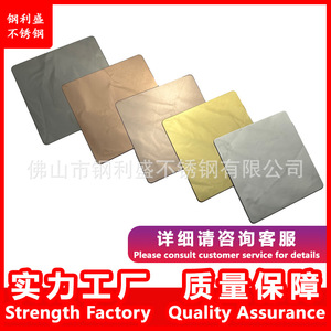Ganglisheng Colored Stainless Steel Sheets 0.35-3.0*1219mm <b>Mirror</b> Finish Decorative <b>Panels</b> - Product Image 4