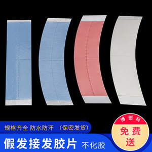 เทปกาวติดผมสองหน้า กันน้ำ กันเหงื่อ แพ็ค 36 ชิ้น แบบโค้งสีน้ำเงินกว้าง - Product Image 1