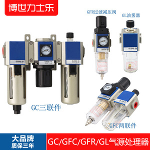 Nouveaux processeurs de source de gaz GL/GR/GFR/GFC/GC200-08/300-10/400-15 pour applications industrielles pour le travail de l'air, deux unités, trois unités - Product Image 2