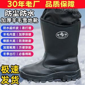 Bottes de neige antidérapantes épaisses et chaudes pour l'hiver, unisexes, pour adultes, chaussures d'extérieur pour temps froid - Product Image 4