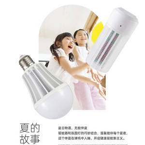Mosquito Killer Lamp Led <b>Light</b> <b>Sensor</b> <b>Indoor</b> Electric Shock Mosquito Repellent Automatic Non Toxic Easy To Clean 11-20 Sqm - Product Image 3