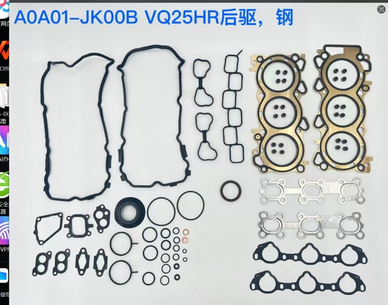 VQ35 ガスケット一式？？ VQ35 ガスケット一式？？ 2026年最新】Yahoo!オークション -vq35de