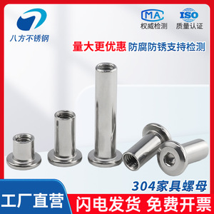 Eight Directions 304 Stainless Steel Beveled Flat Head Hex Socket Lock Nuts JIS B1181 Grade B A2-70 Power Equipment - Product Image 4