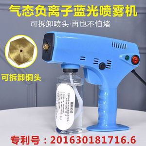 Pistolet de désinfection à lumière bleue portable pour les soins capillaires, instrument de traitement capillaire à micro-brume hydratante - Product Image 5