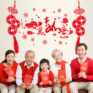 Que Todos Tus Deseos se Hagan Realidad, Pegatinas de Pared de Año Nuevo, 60X90, PVC Impermeable, Decoración Tradicional China para el Hogar - Product Image 1