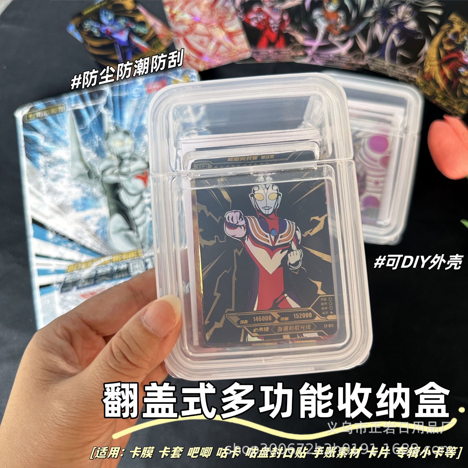 Organizador de tarjetas Ultraman [1 pieza]