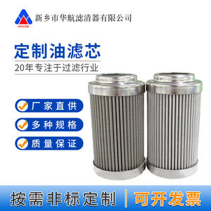 ตัวกรองน้ำมันใยแก้ว42.5*75แบบกำหนดเองอุปกรณ์ไฮดรอลิกอุปกรณ์หล่อลื่นเครื่องสถานีกรองน้ำมัน - Product Image 4