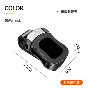 Baimo <b>Car</b> Sunglasses Clip <b>Visor</b> Mount ABS Material Black White Eyeglasses Holder Storage Organizer For Auto Use - Product Image 5