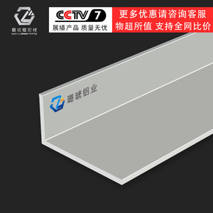 อลูมิเนียมโปรไฟล์รูปตัวแอล 90 องศา สำหรับงานก่อสร้างและตกแต่ง - Product Image 2