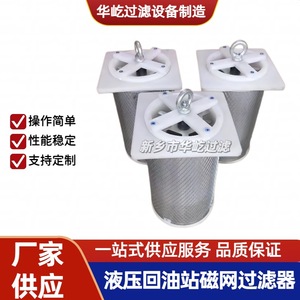 ไส้กรองน้ำมัน Huayi Filtration รุ่น Hy-1 Hy-2 Hy-3 แบบแม่เหล็ก ขนาด 10 ไมครอน สำหรับระบบส่งกลับน้ำมันไฮดรอลิก - Product Image 5