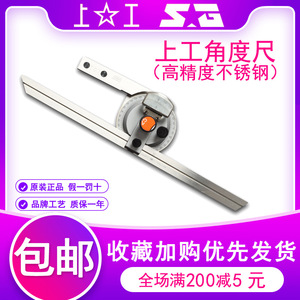 Regla Angular Universal de Acero Inoxidable Shanggong, Herramienta de Medición de 0-360 Grados para Trabajos en Madera y Metal - Product Image 3