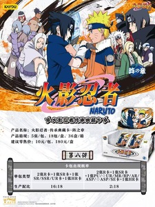 Venta al por mayor <span class=keywords><strong>de</strong></span> tarjetas <span class=keywords><strong>de</strong></span> anime KAYOU, genuinas, ninja 8 bullet, 10 yuanes, las más fuertes, <span class=keywords><strong>juego</strong></span> <span class=keywords><strong>de</strong></span> cartas coleccionables, caja sorpresa, <span class=keywords><strong>juego</strong></span> <span class=keywords><strong>de</strong></span> <span class=keywords><strong>mesa</strong></span>. - Product Image 2